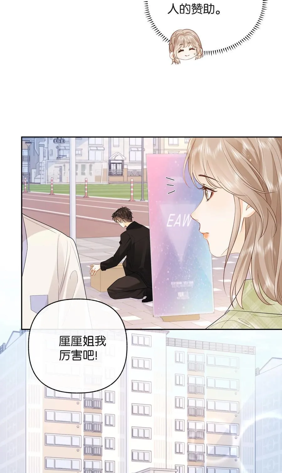 023 只能感受到他的气息7