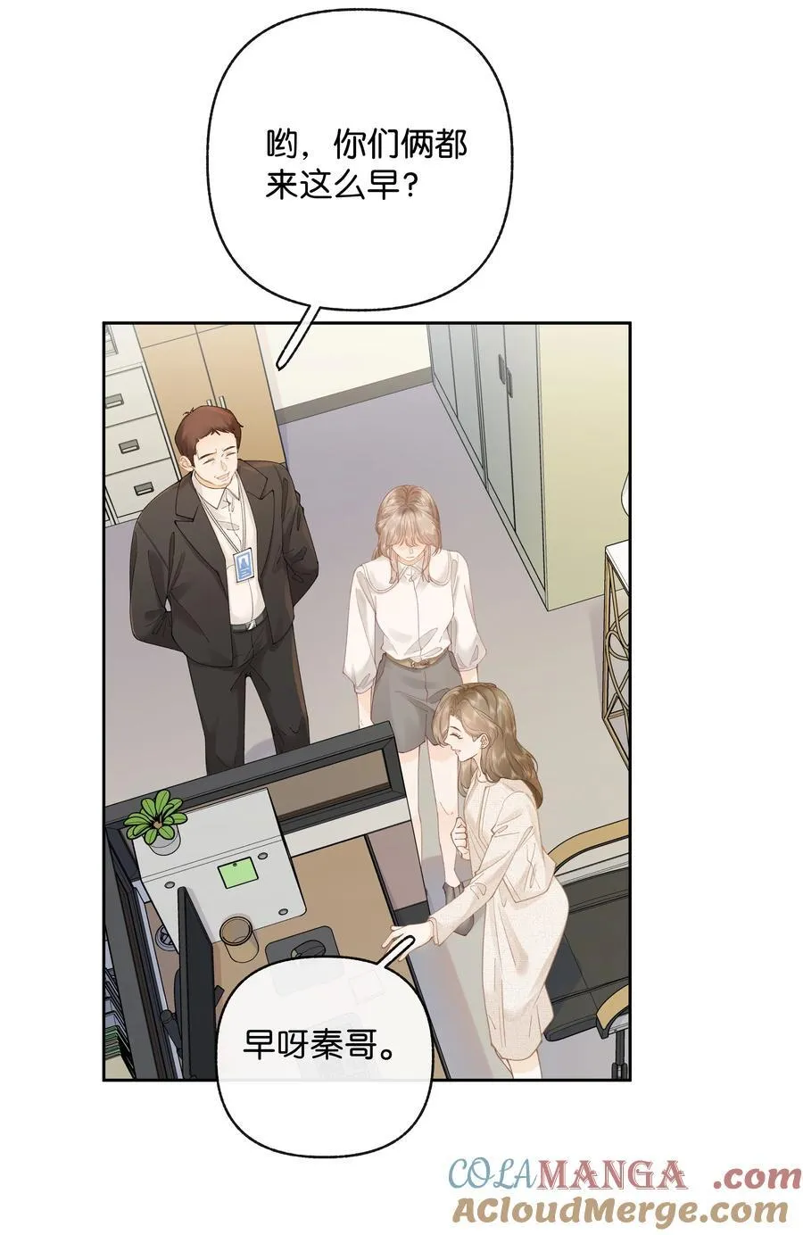 038 你做春梦了？16
