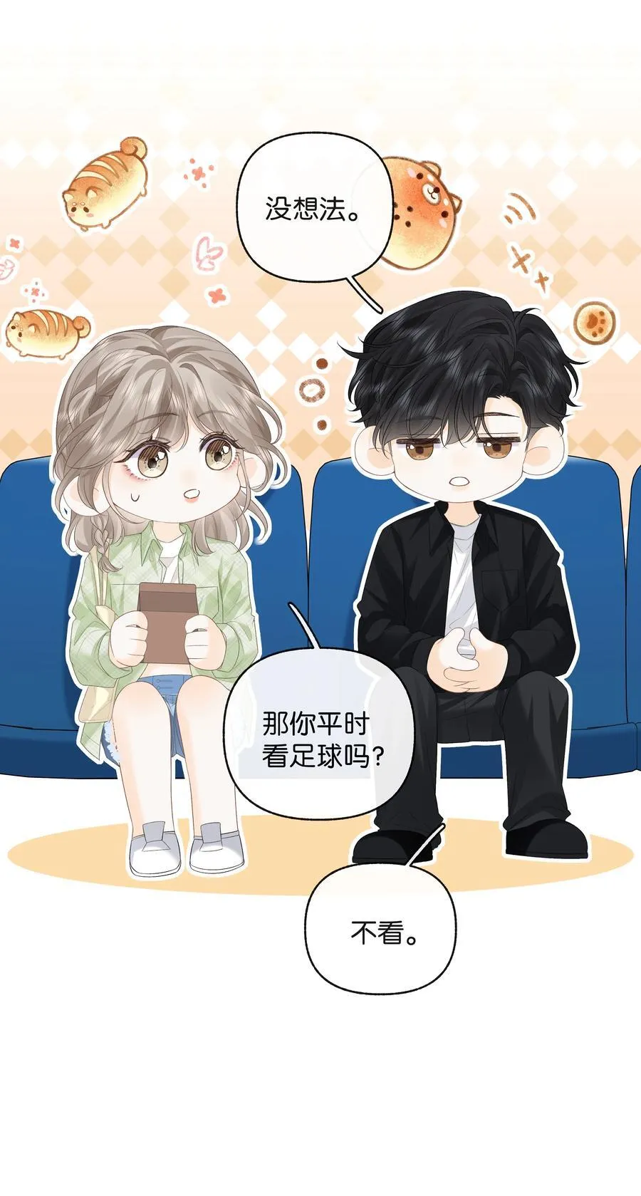 029 来都来了15