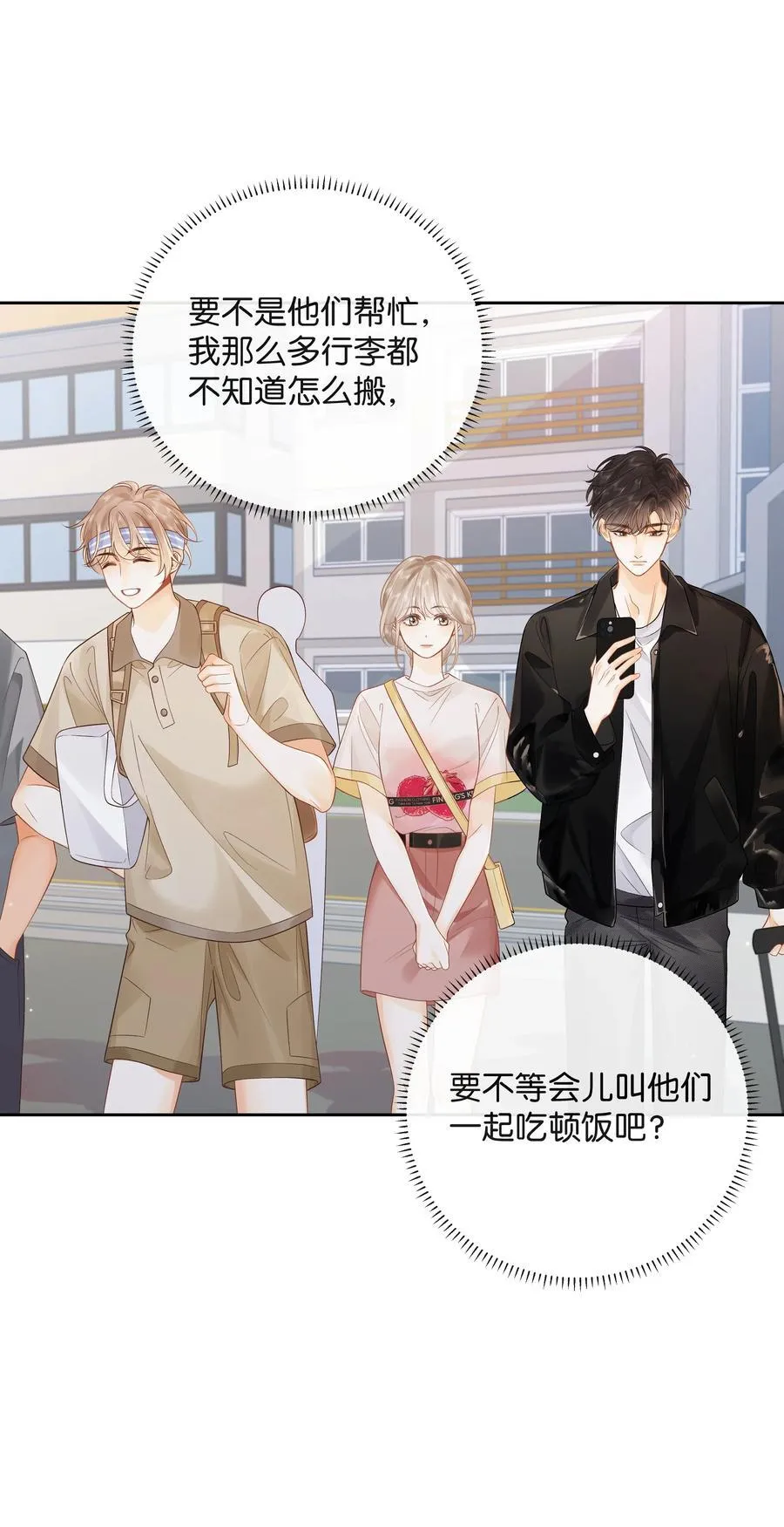 018 小舅你好11
