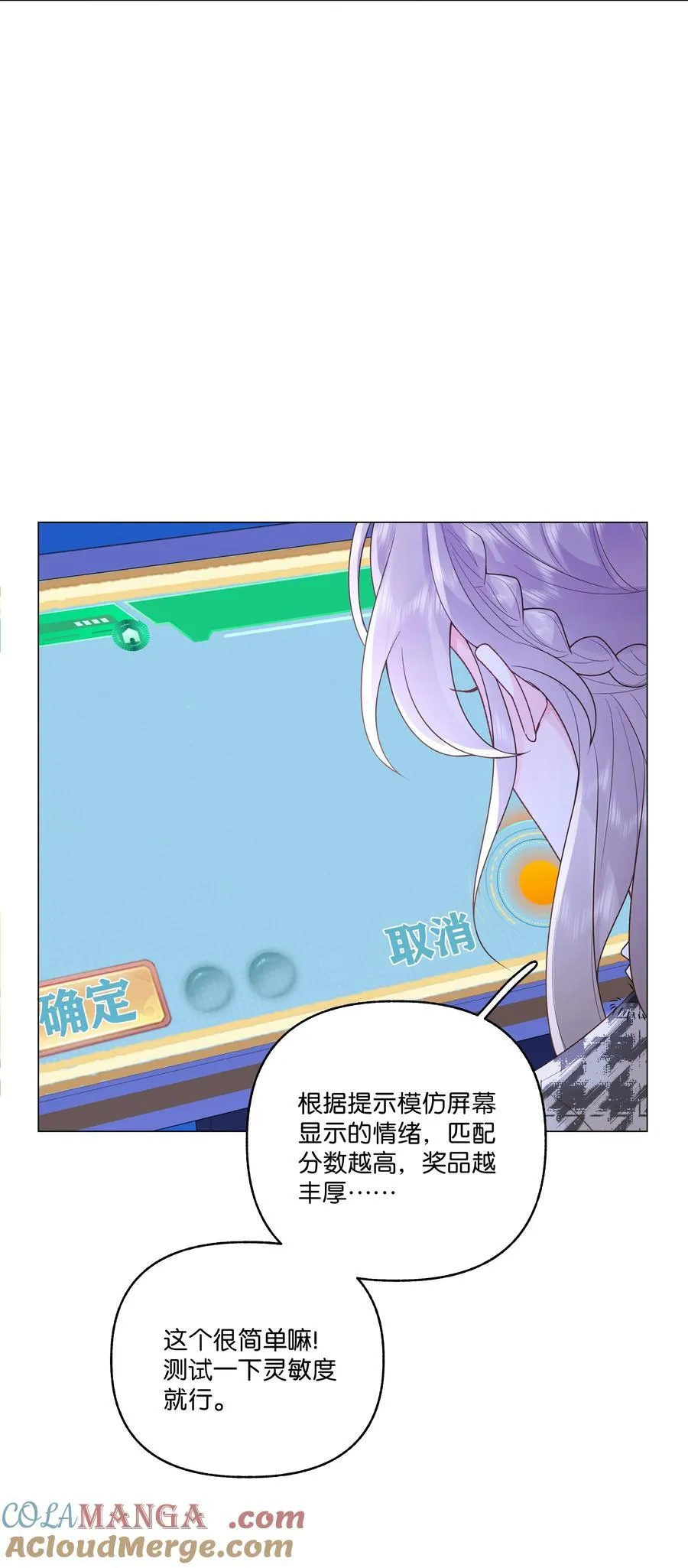 034 配偶情侣什么的,太暧昧了2
