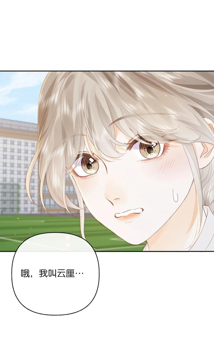 018 小舅你好21