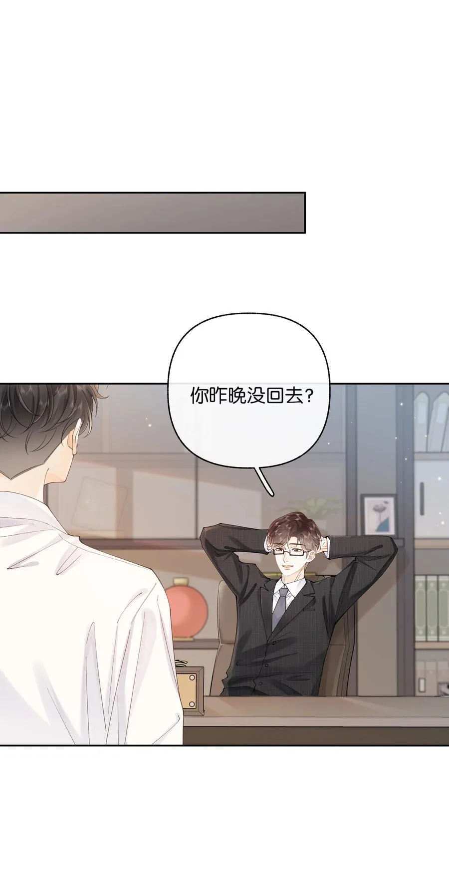 038 你做春梦了？21