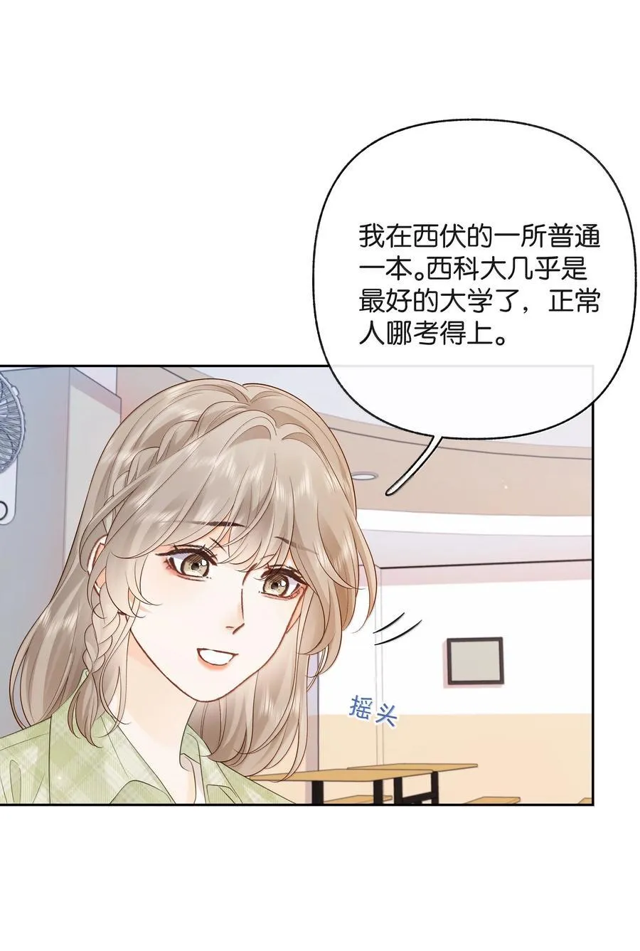 025 那你真是太厉害了！21