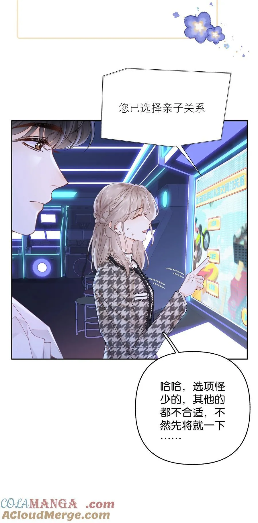 034 配偶情侣什么的,太暧昧了30
