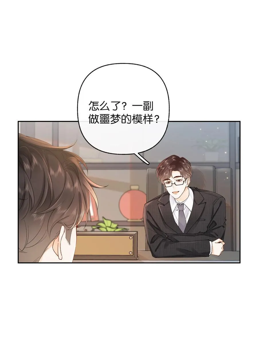 038 你做春梦了？23