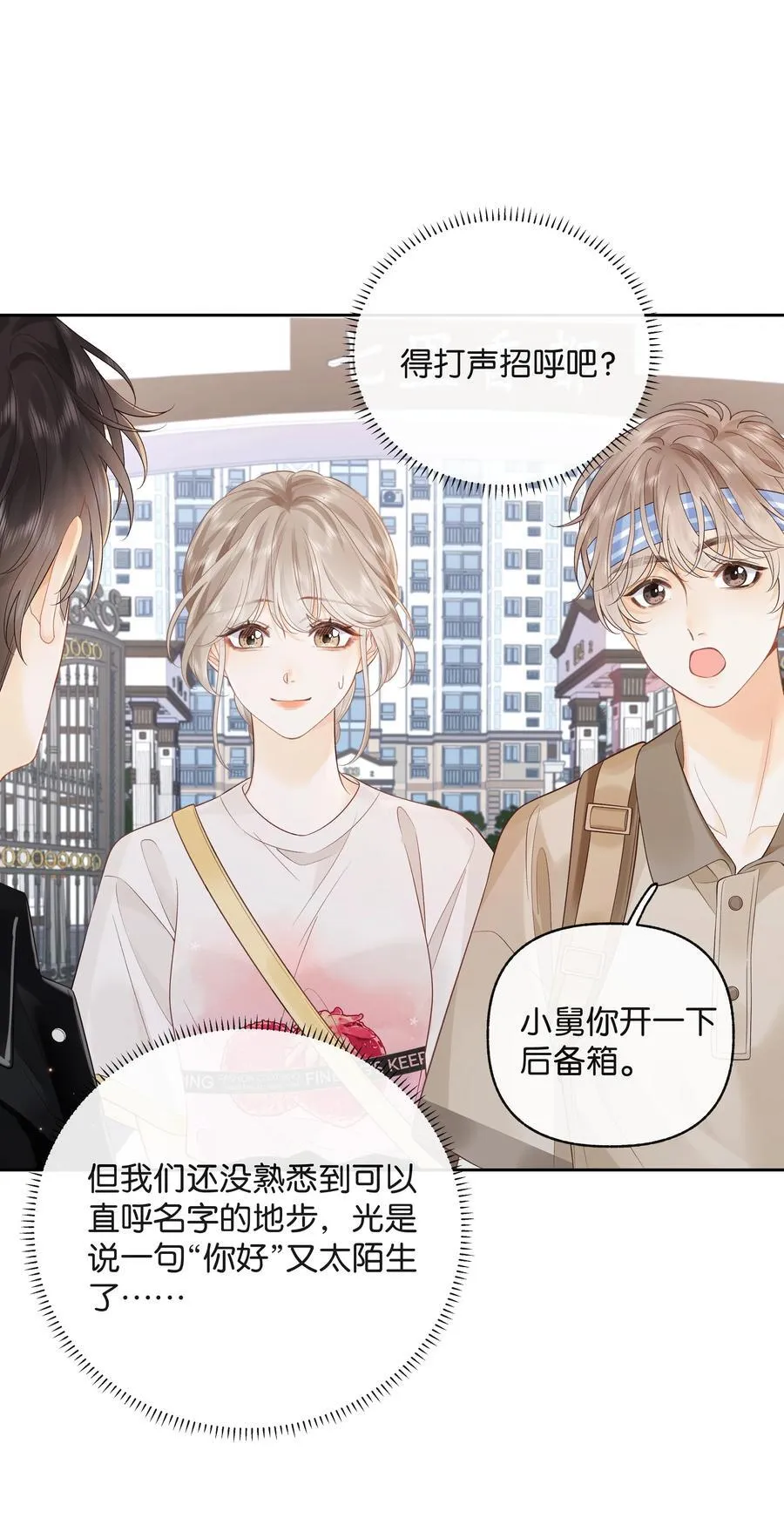 018 小舅你好5