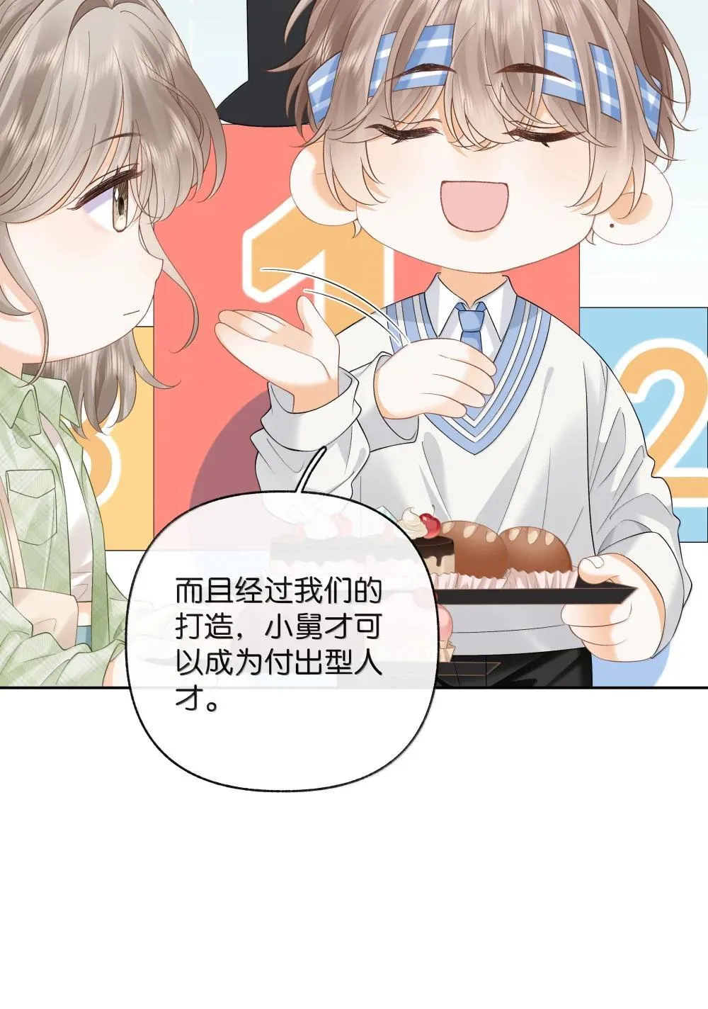 026 对他的认知27