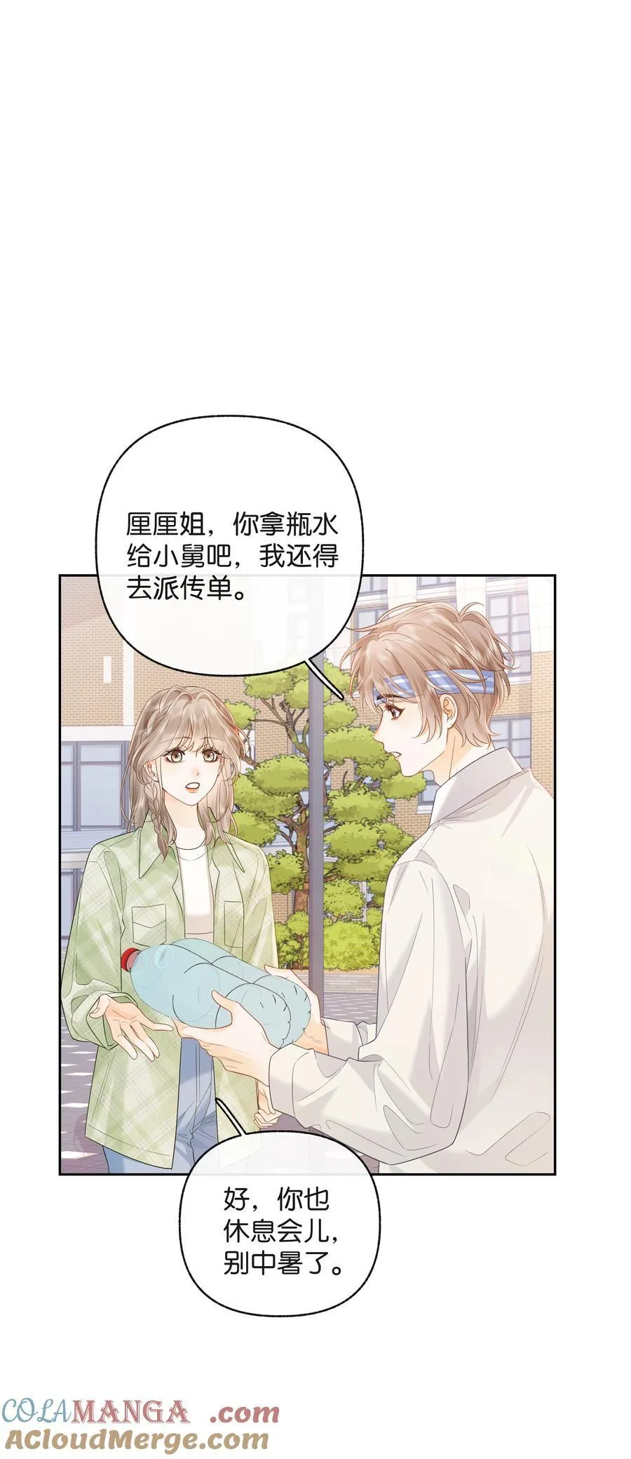 024 你们之间的差距18