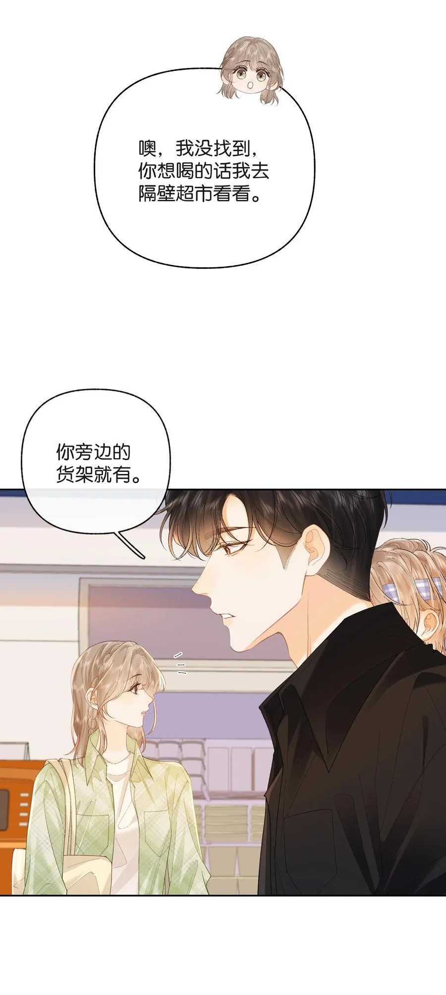 029 来都来了5