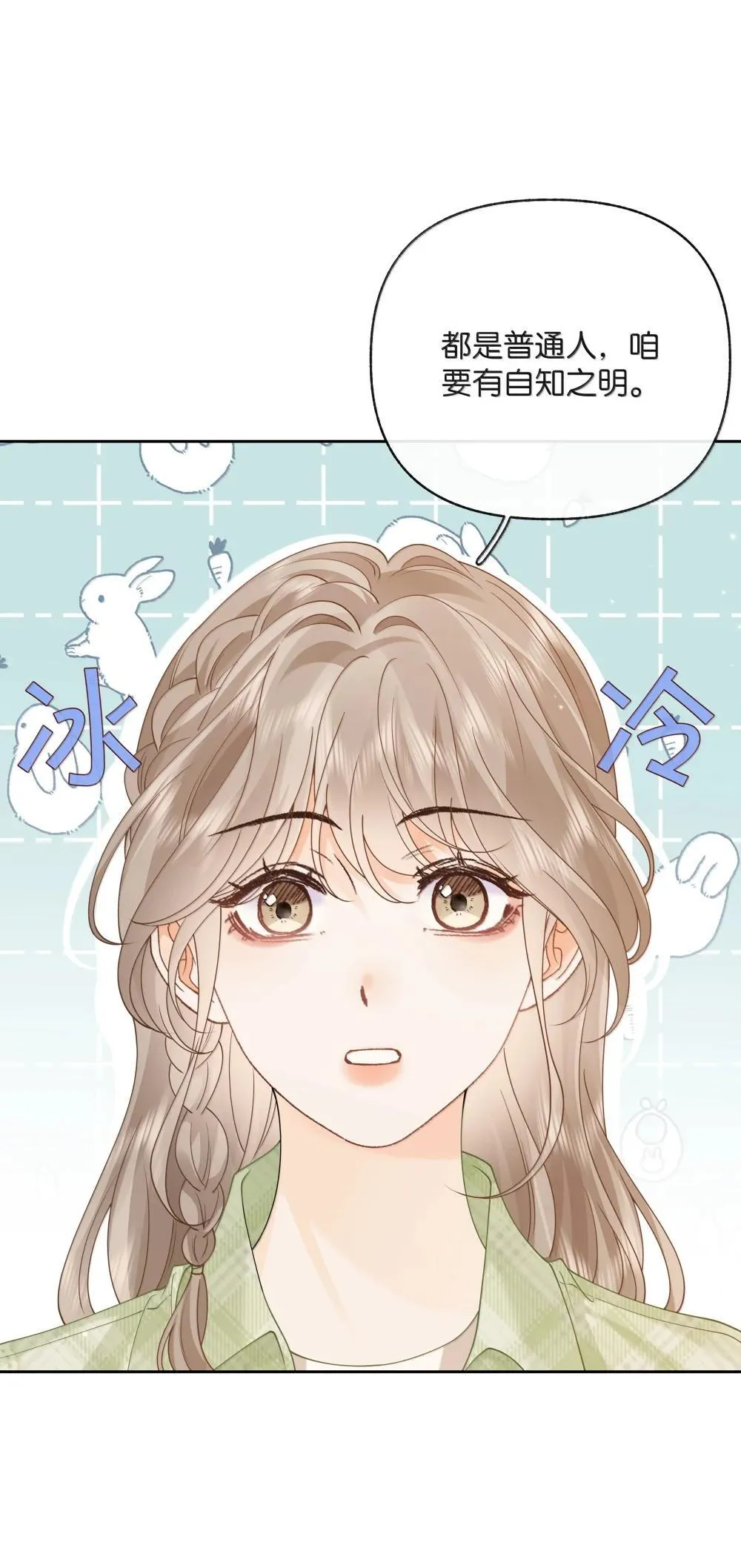 026 对他的认知7