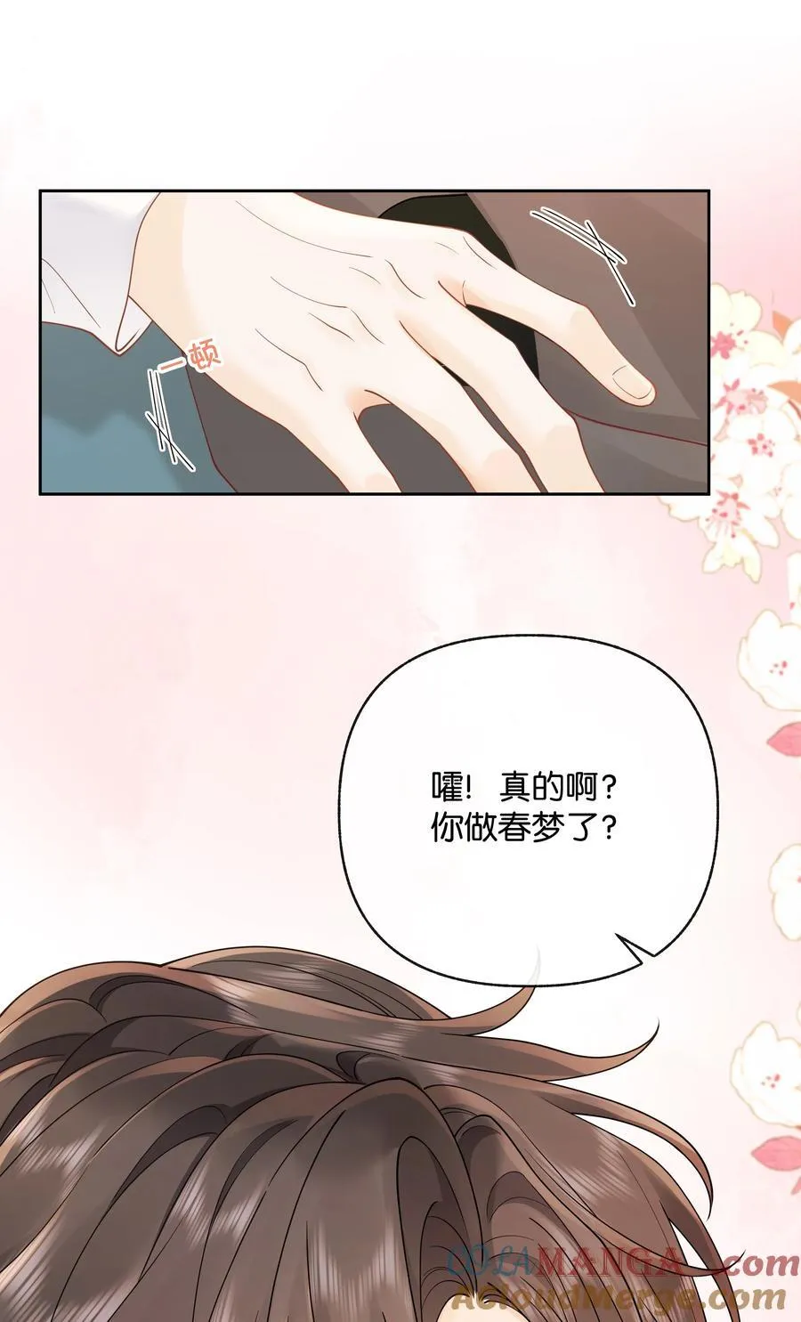 038 你做春梦了？30