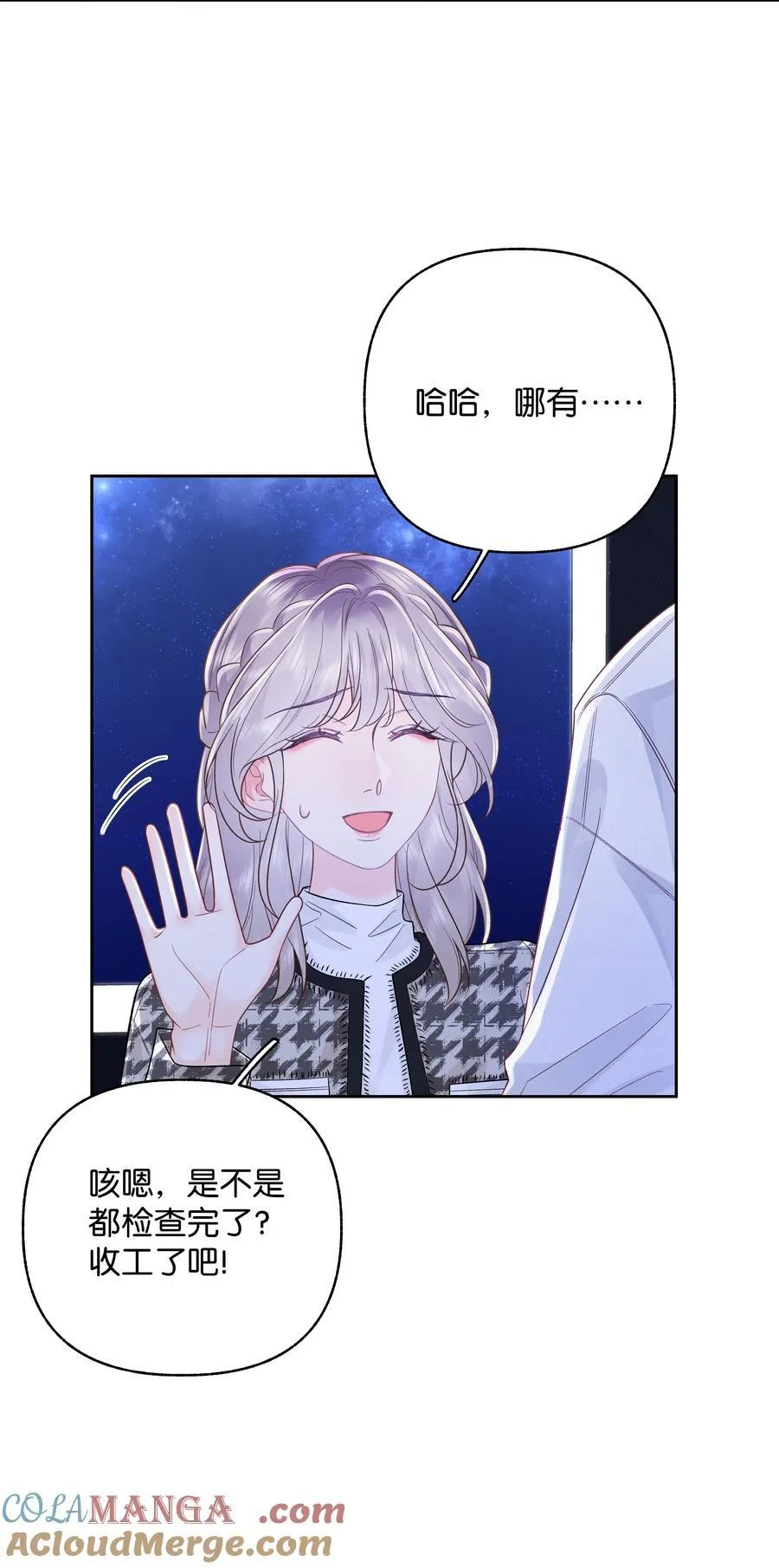 034 配偶情侣什么的,太暧昧了18