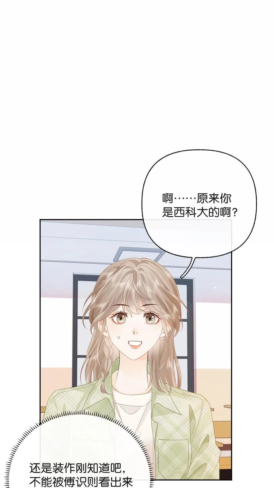 025 那你真是太厉害了！23