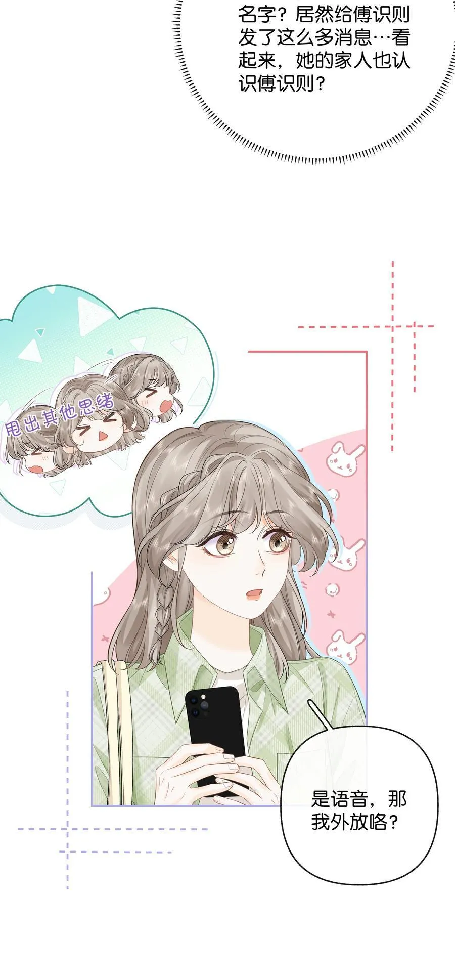 031 怕不怕老婆25