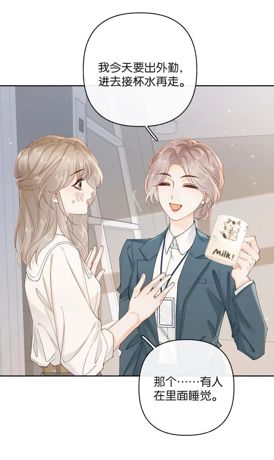 038 你做春梦了？3