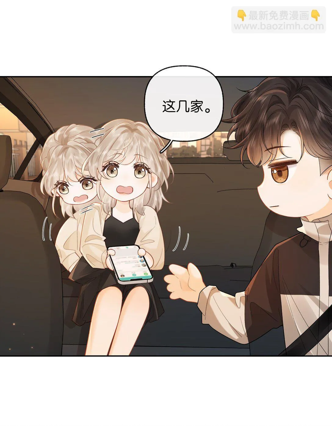 020 你惨啦，你坠入爱河了15
