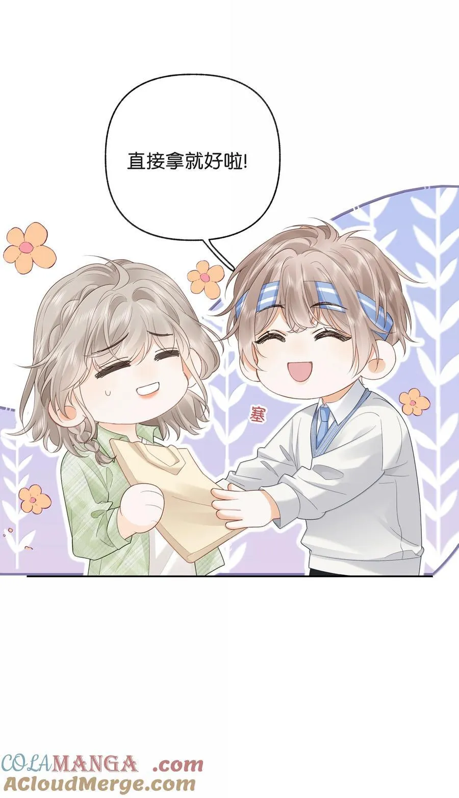 025 那你真是太厉害了！12
