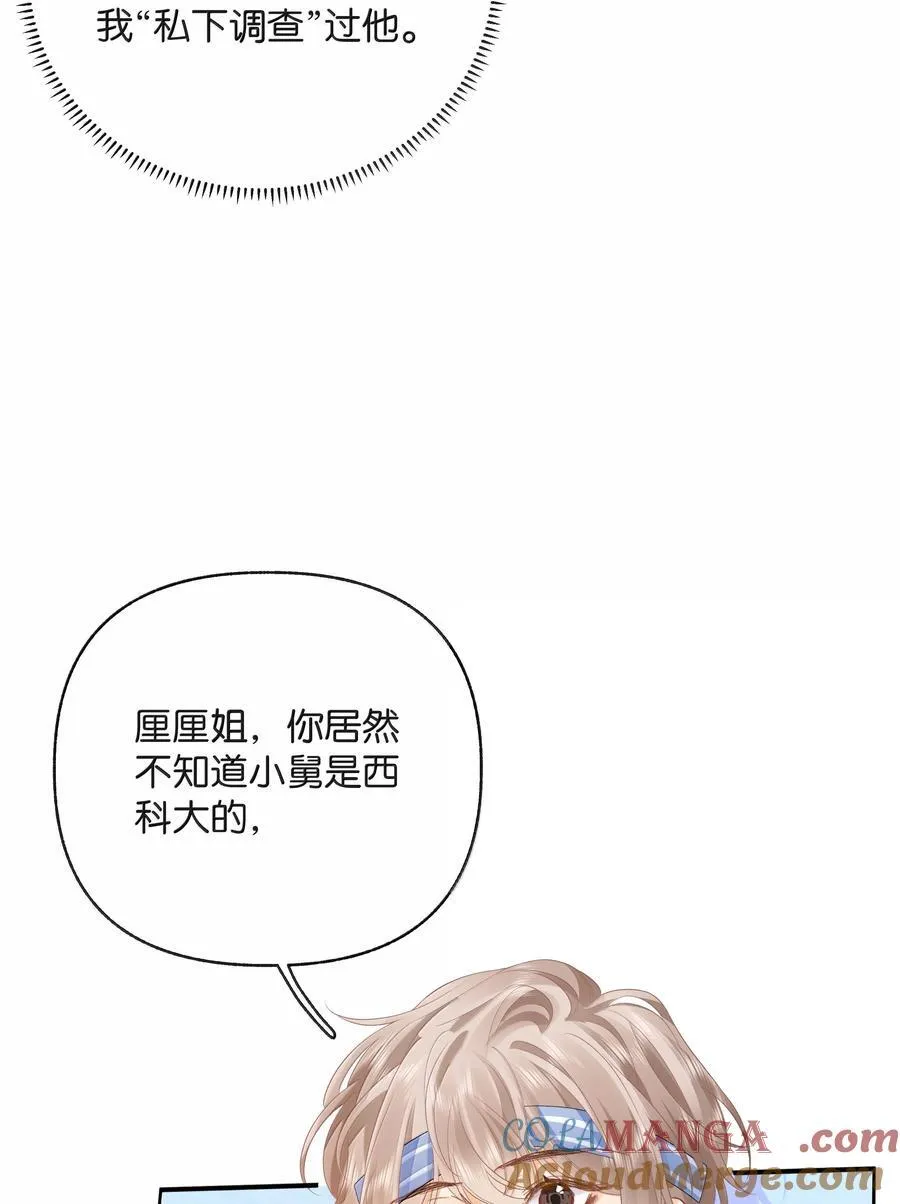 025 那你真是太厉害了！24