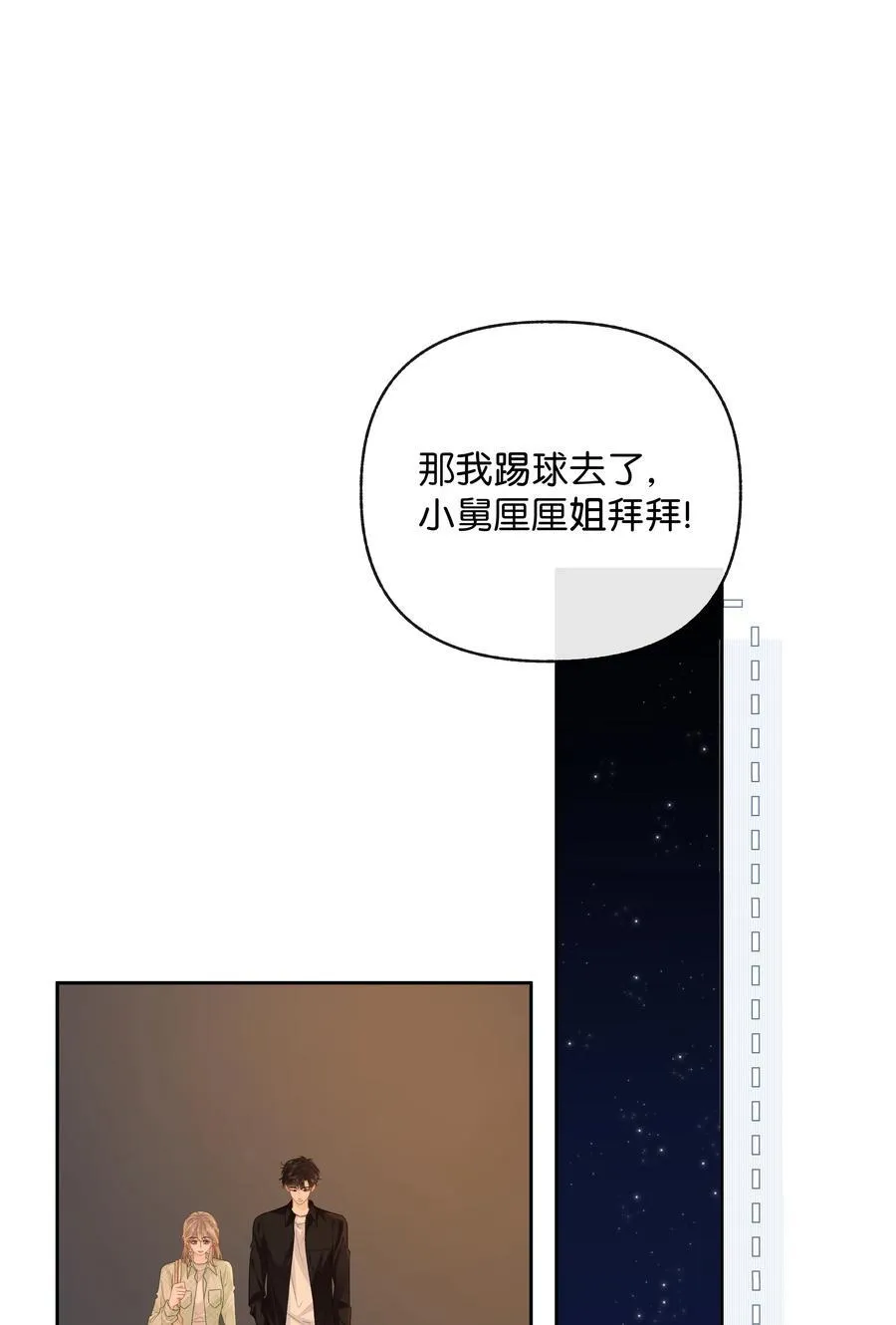 031 怕不怕老婆7