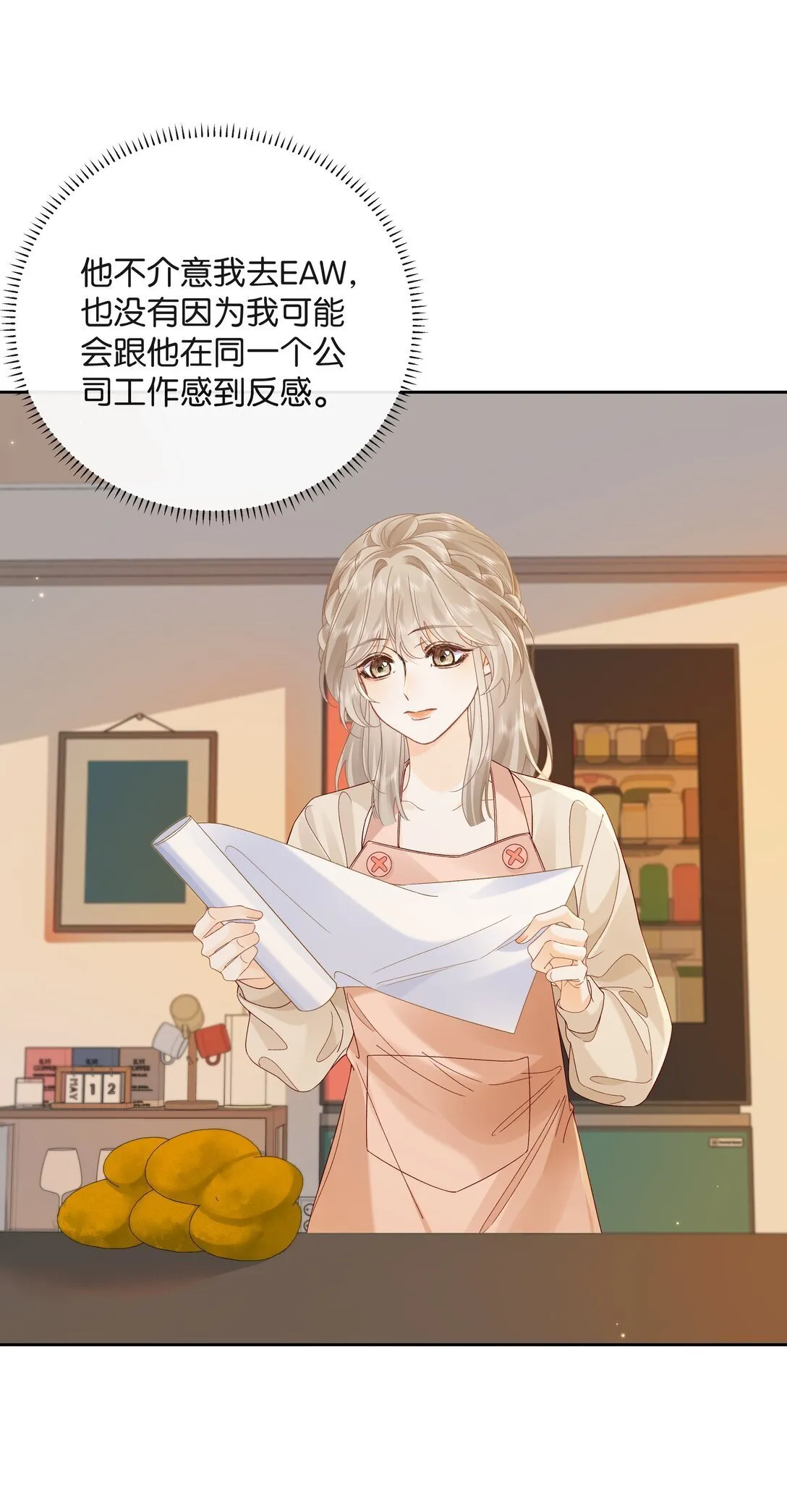 020 你惨啦，你坠入爱河了23