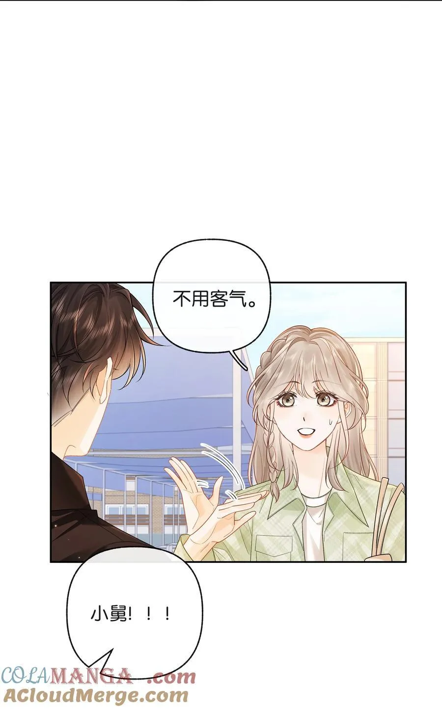 024 你们之间的差距2