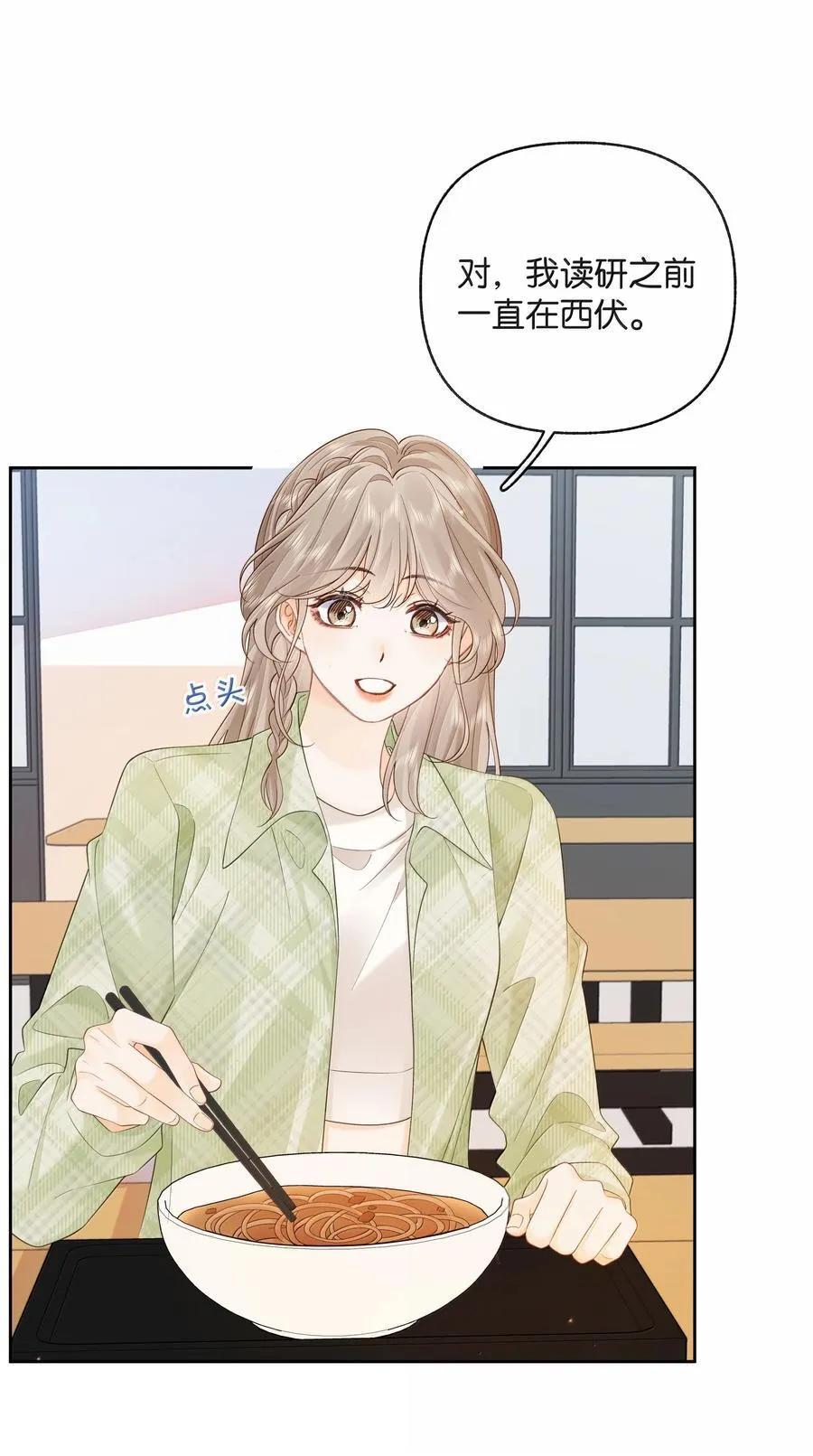 025 那你真是太厉害了！19