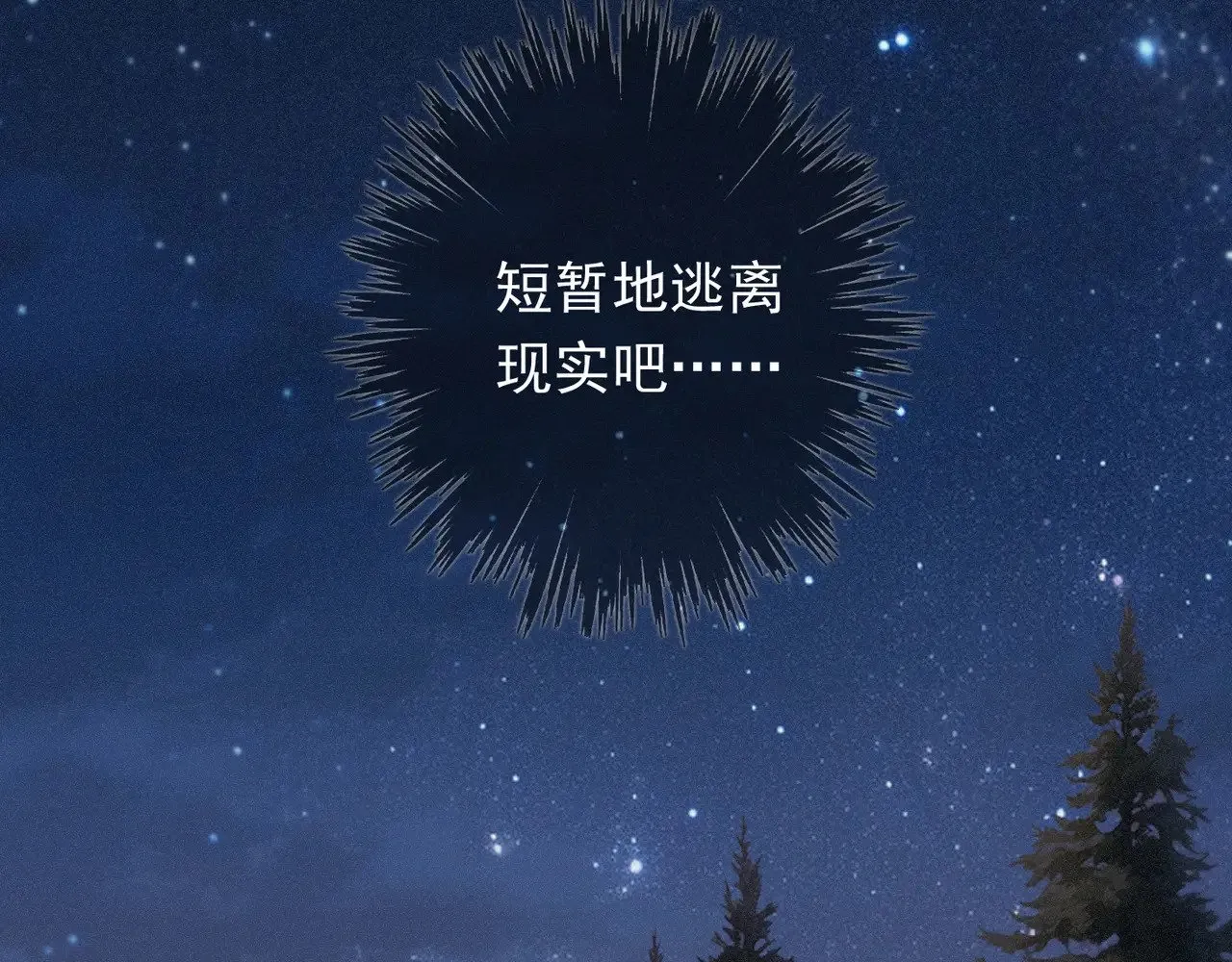 第40话 纵情14