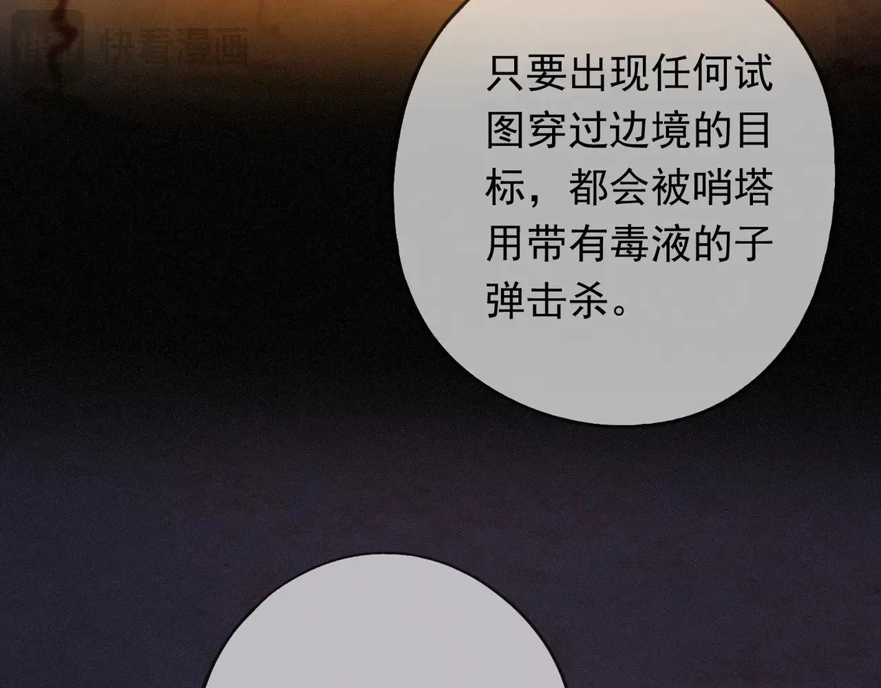 第39话 饯别27