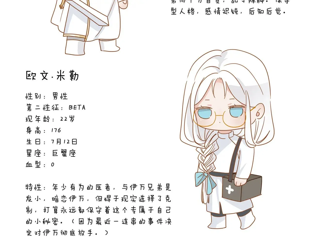 第38话 虚假的平静148