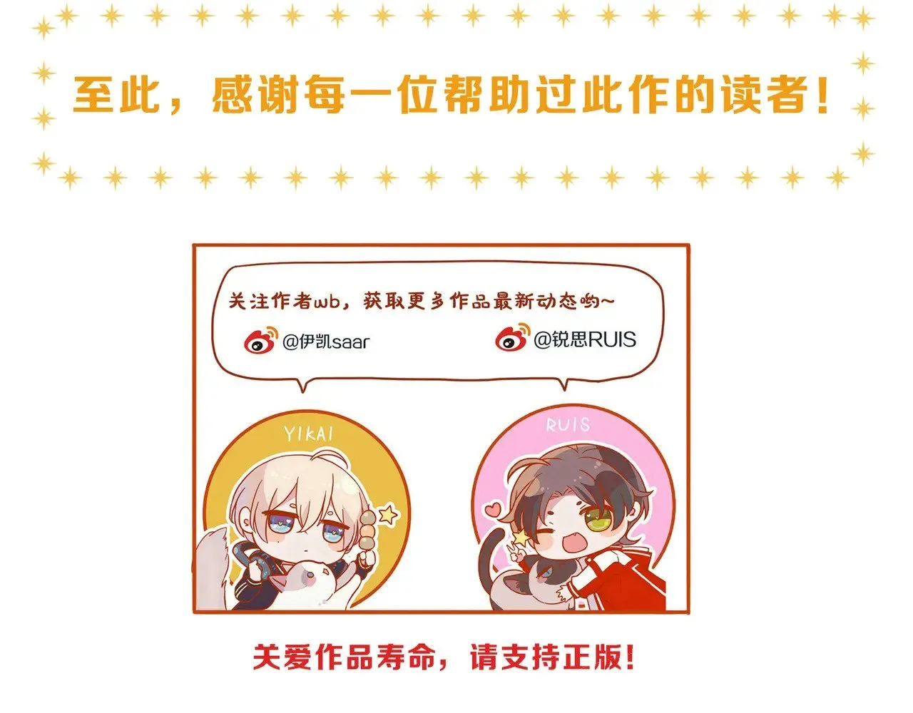 第41话 启程163