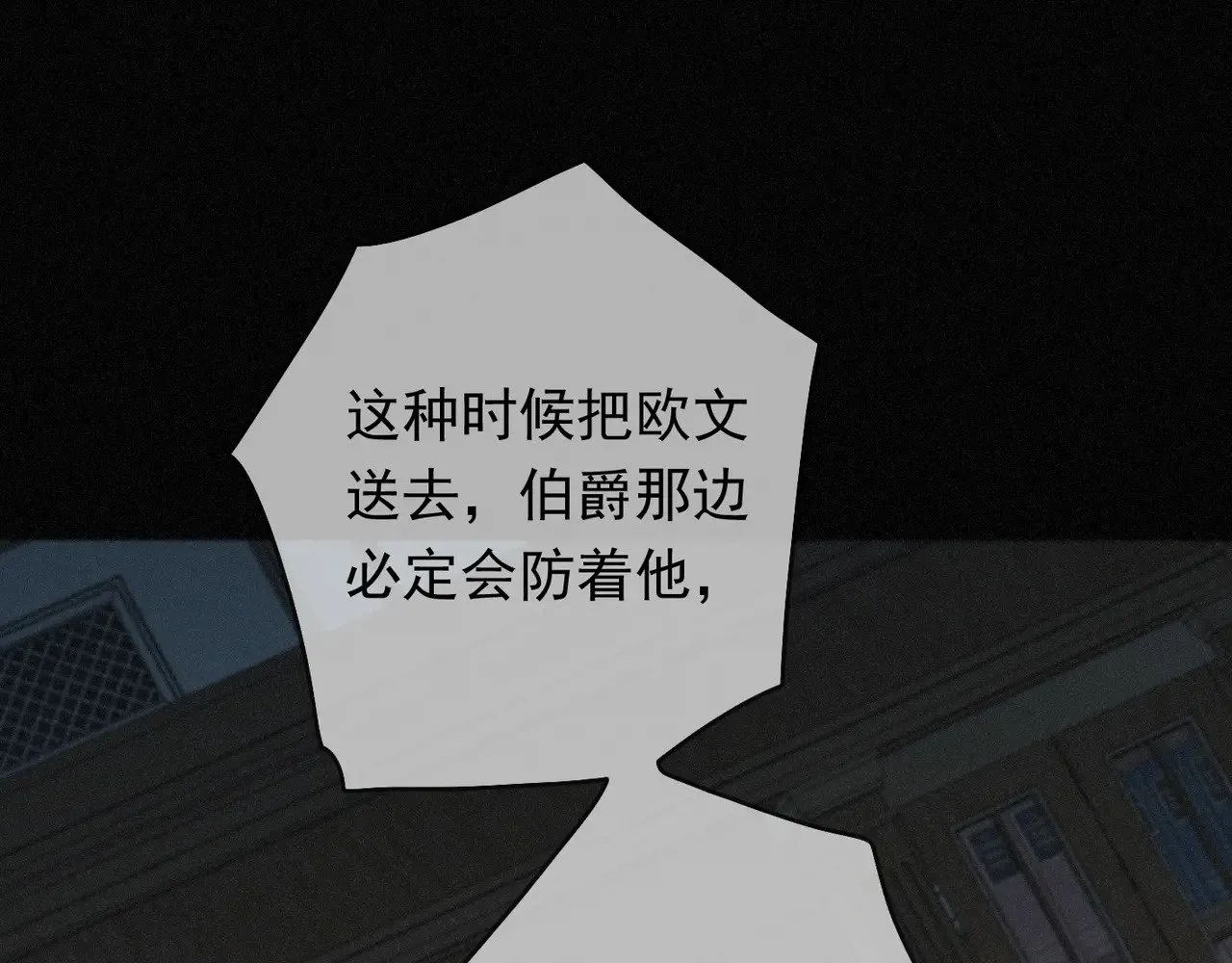 第38话 虚假的平静105