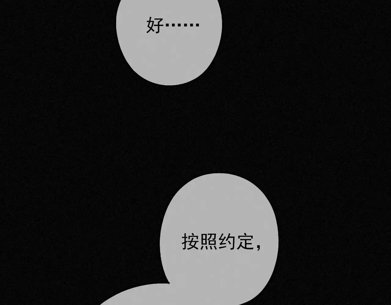 第38话 虚假的平静138