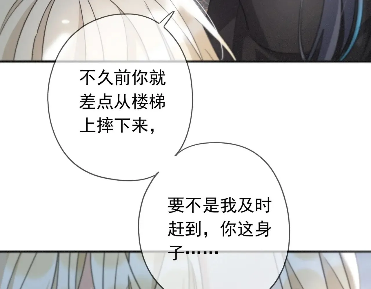 第38话 虚假的平静49