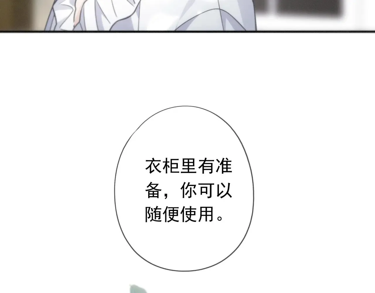 第38话 虚假的平静26