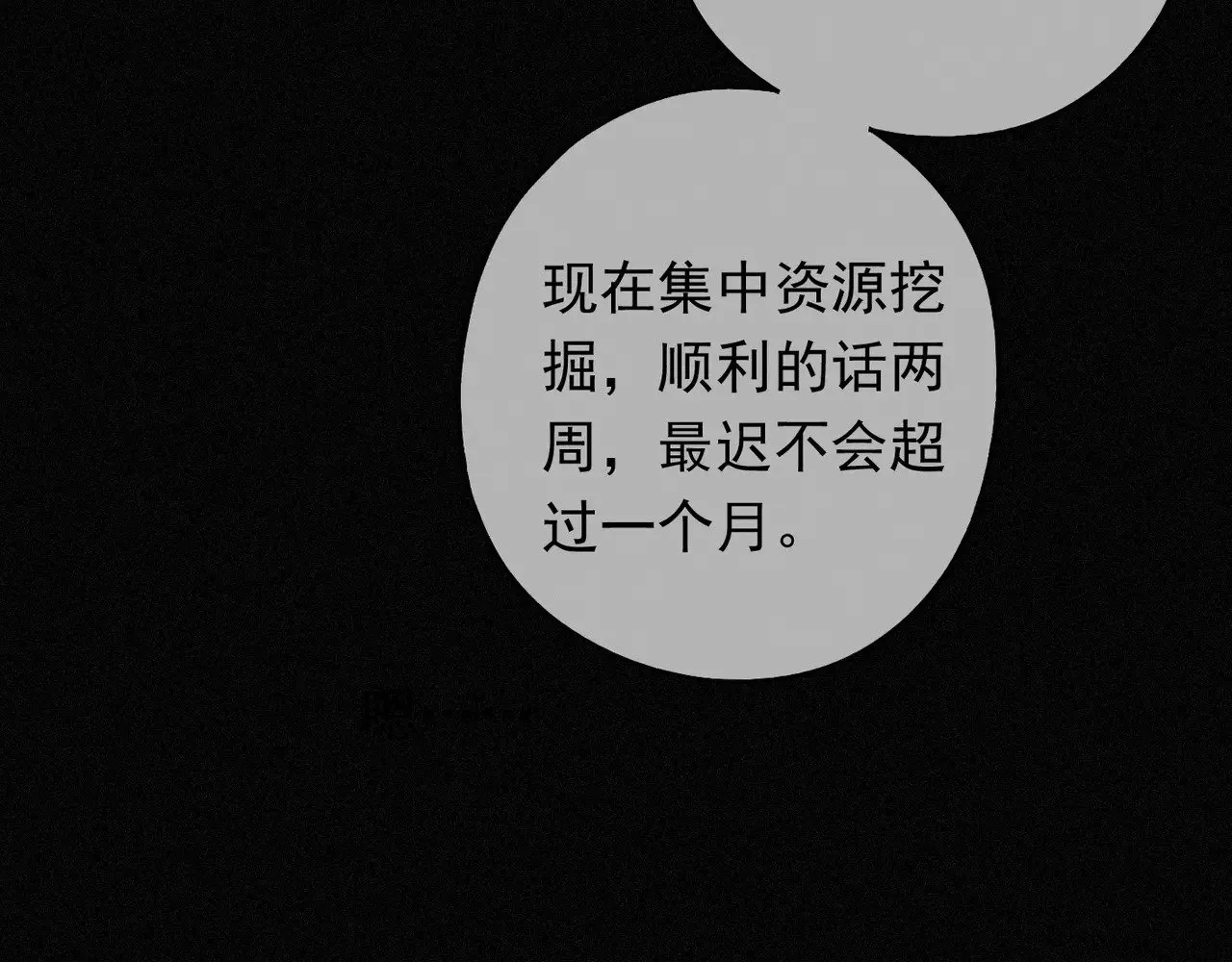 第39话 饯别35