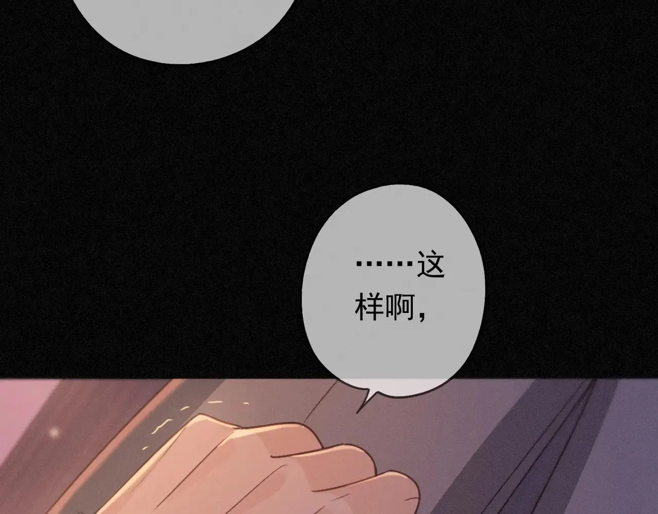 第40话 纵情8