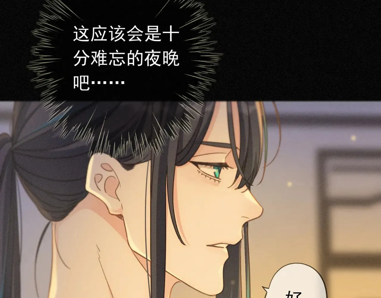 第40话 纵情29