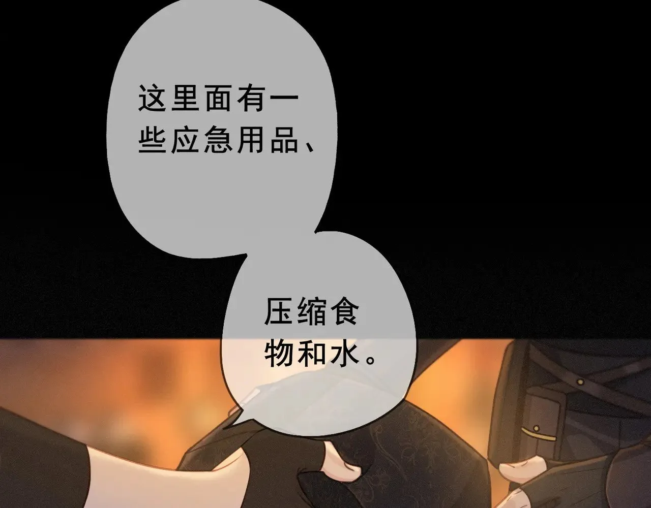 第41话 启程2