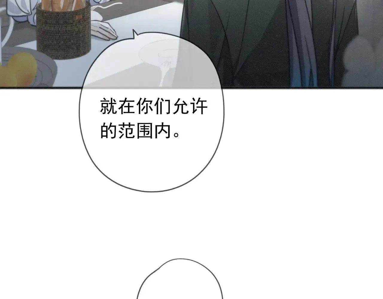 第38话 虚假的平静39