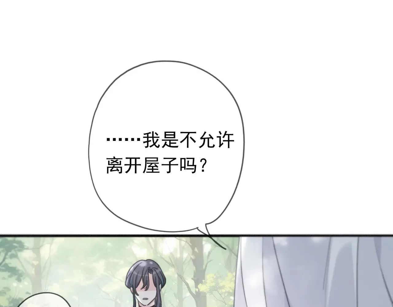 第38话 虚假的平静22