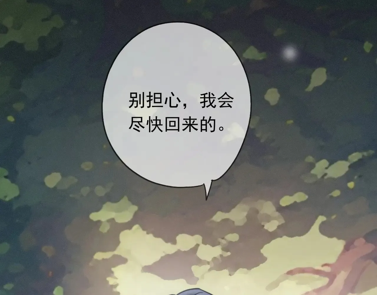 第38话 虚假的平静82