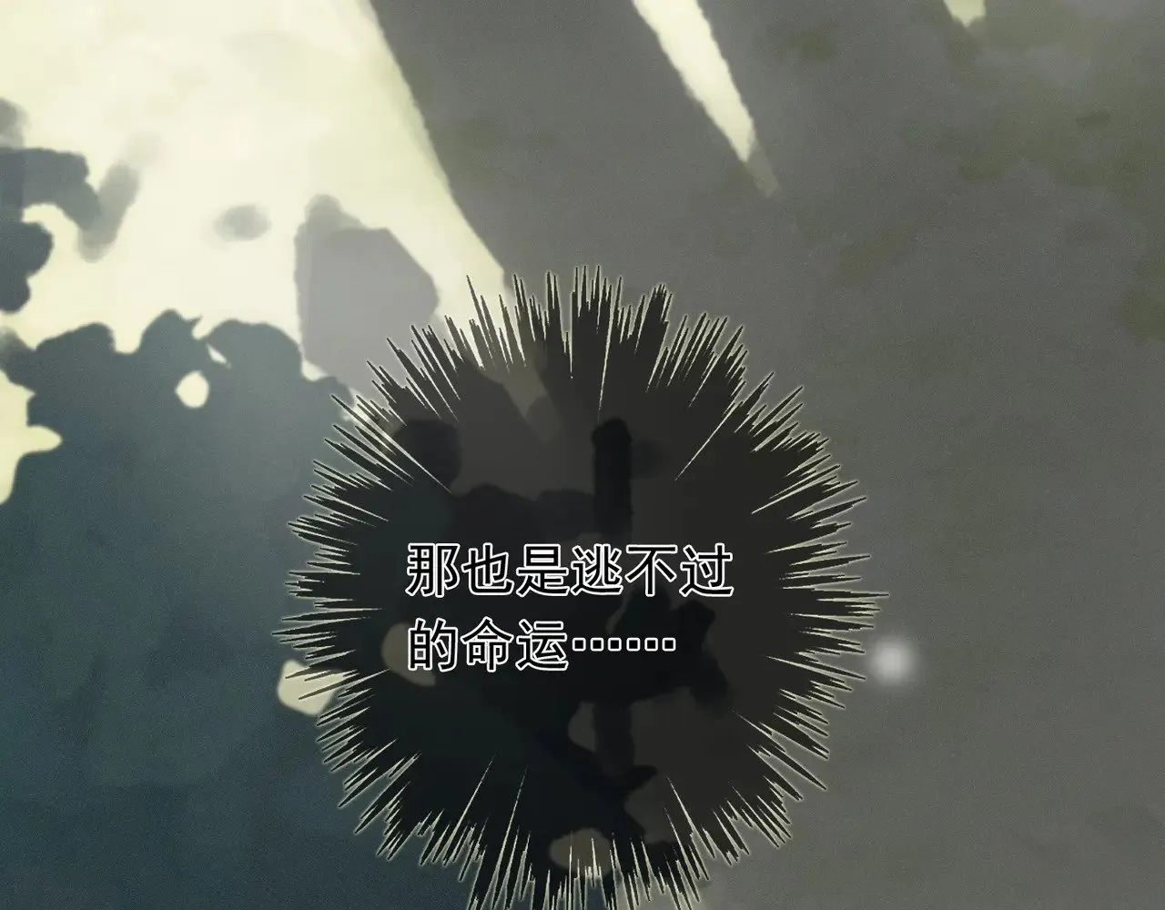 第38话 虚假的平静79