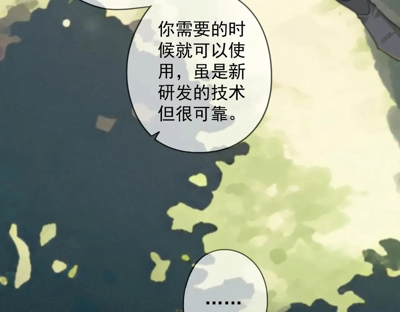 第38话 虚假的平静85