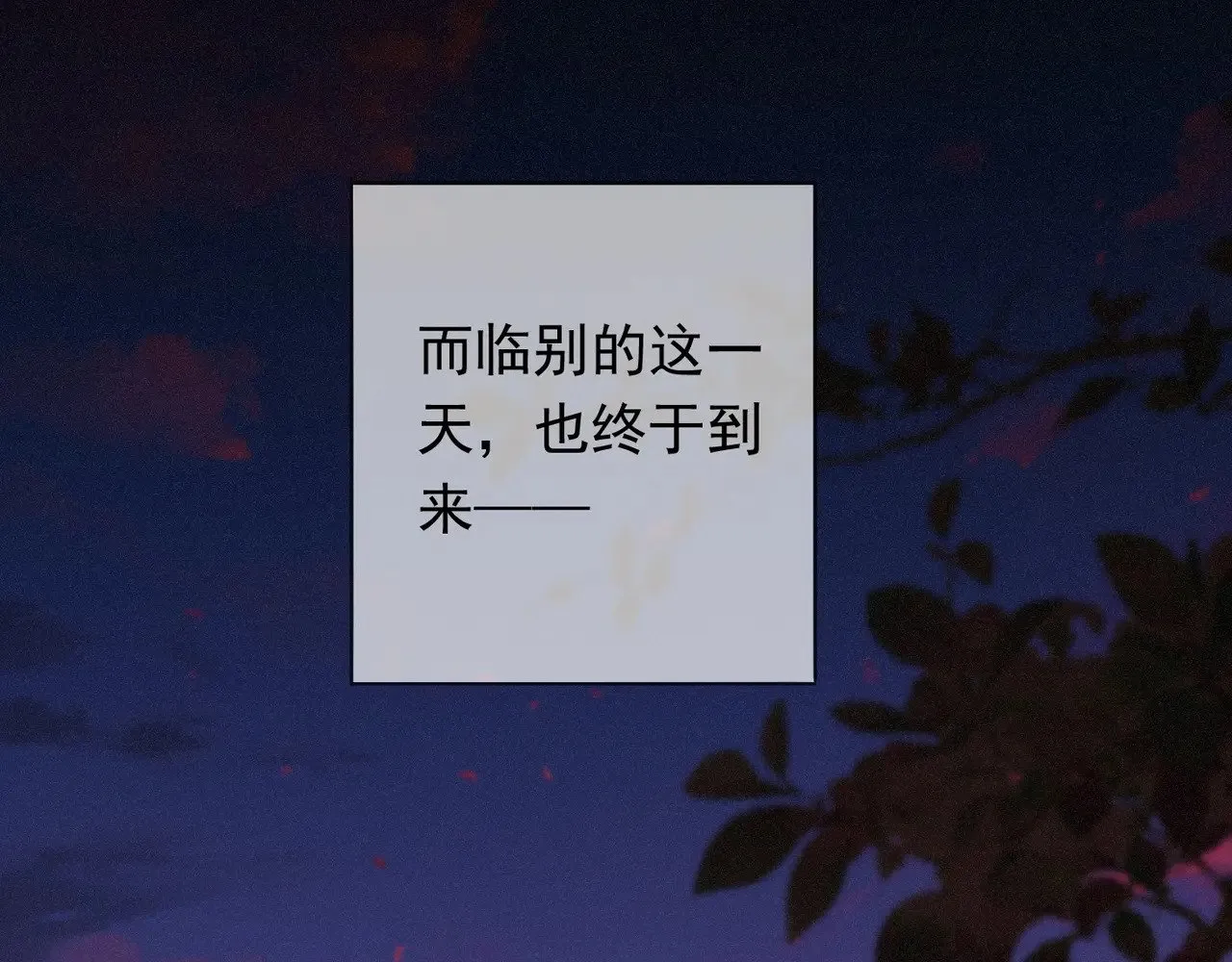 第39话 饯别130