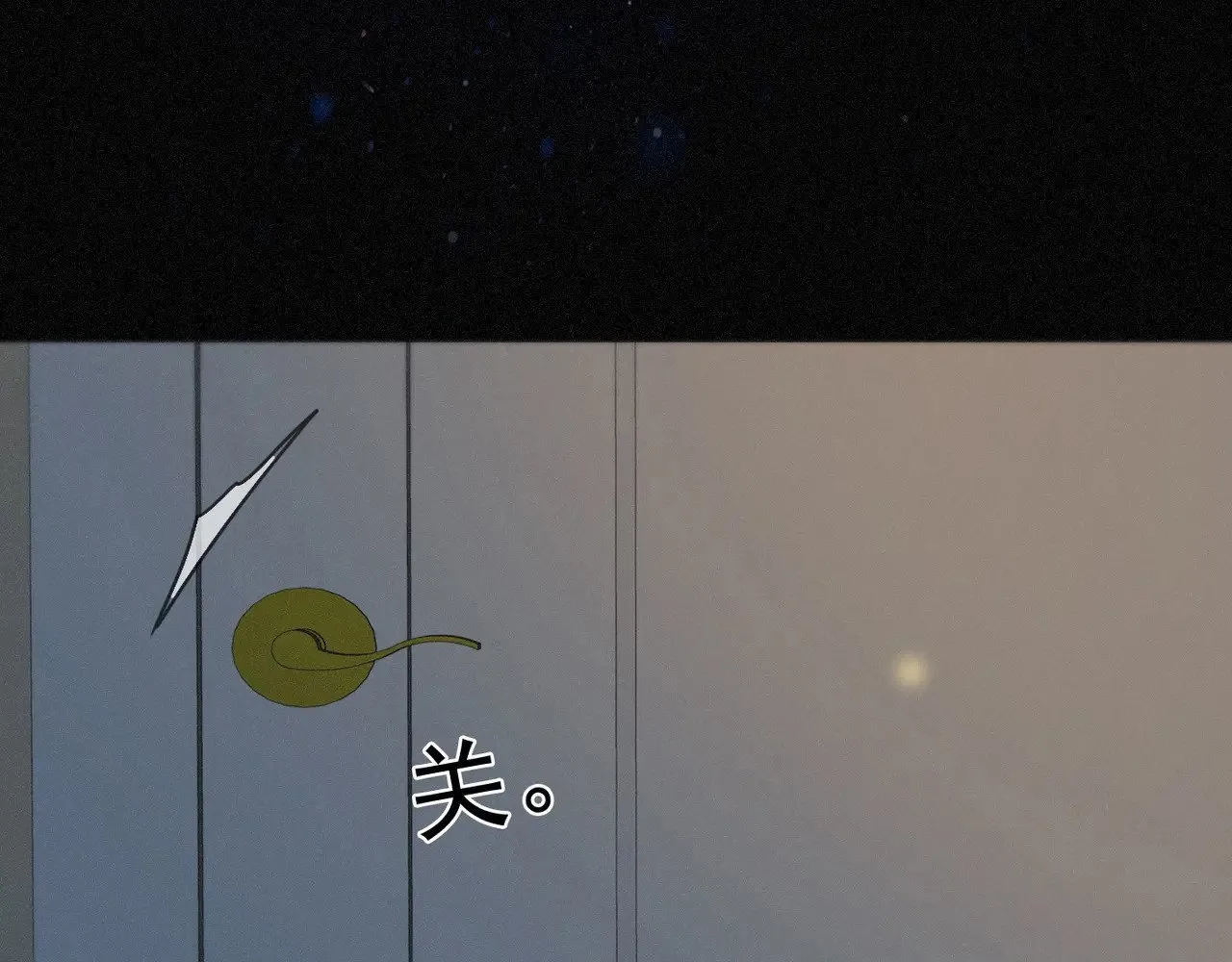 第40话 纵情70