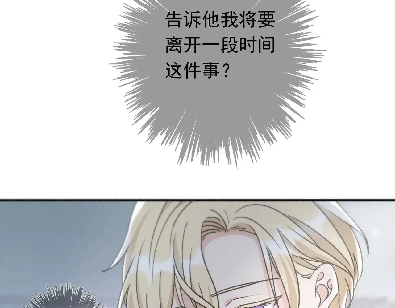 第38话 虚假的平静33