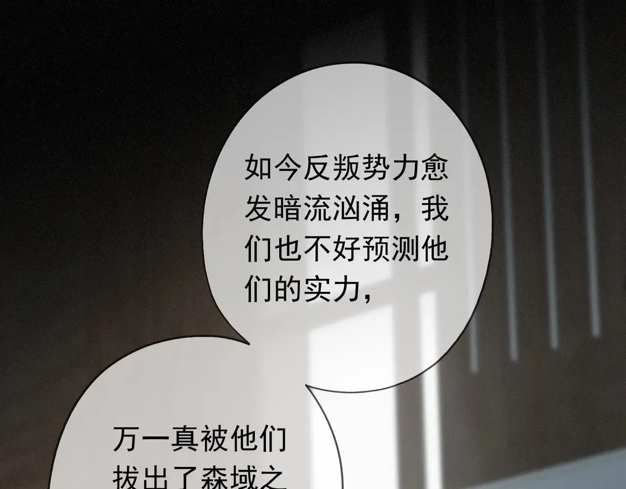 第38话 虚假的平静111