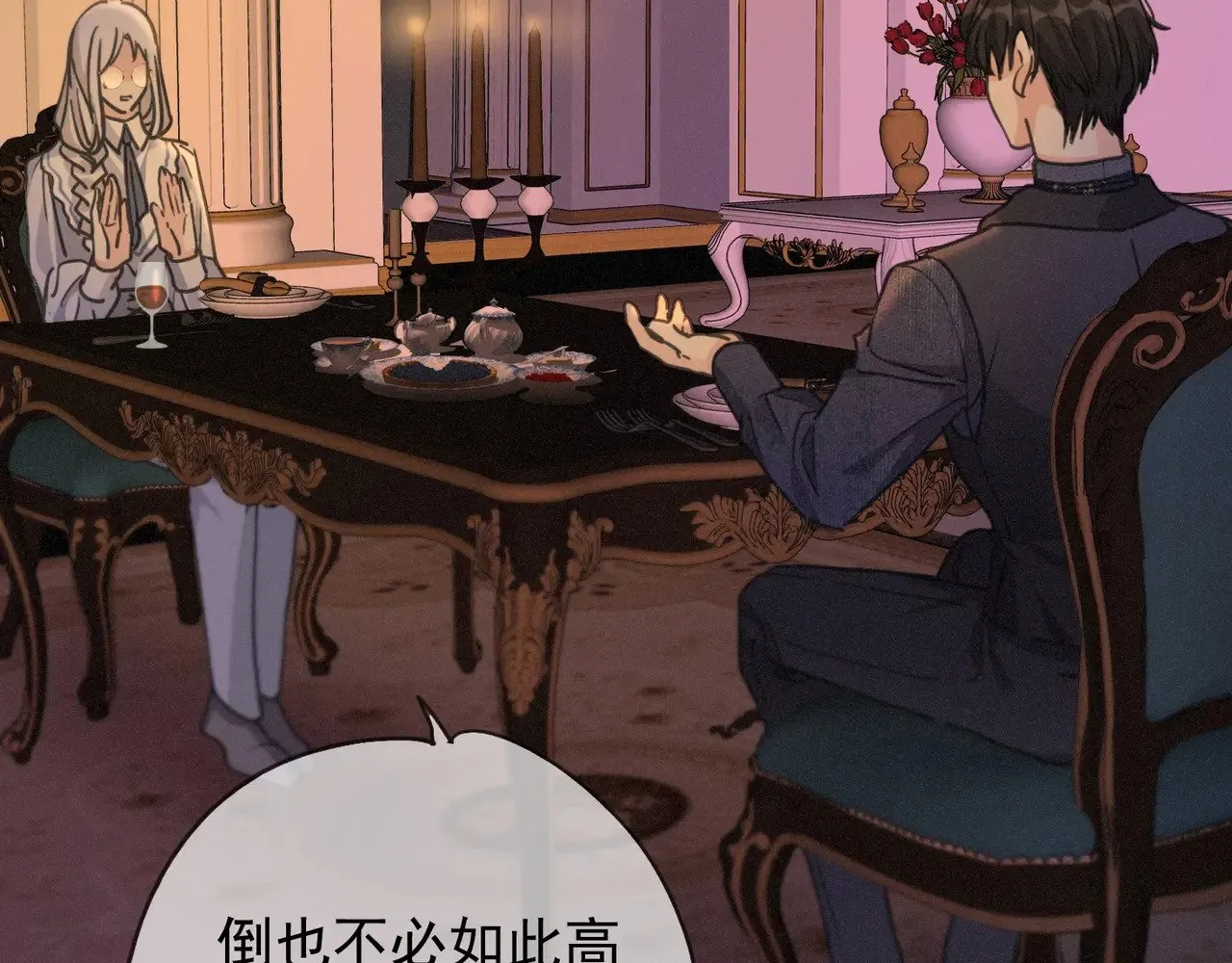 第38话 虚假的平静140