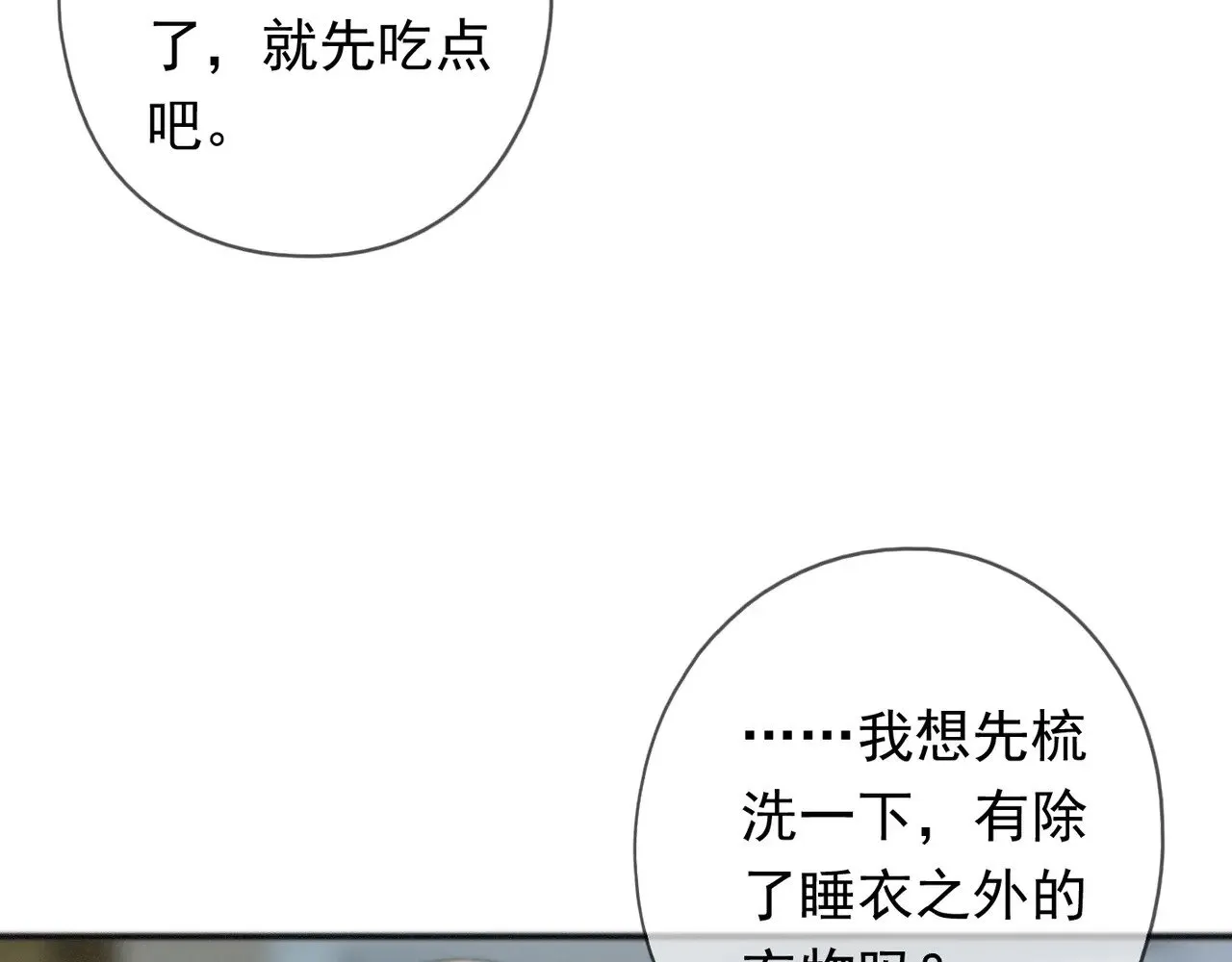 第38话 虚假的平静24